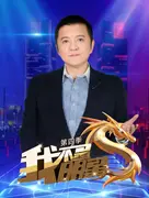 郑少秋