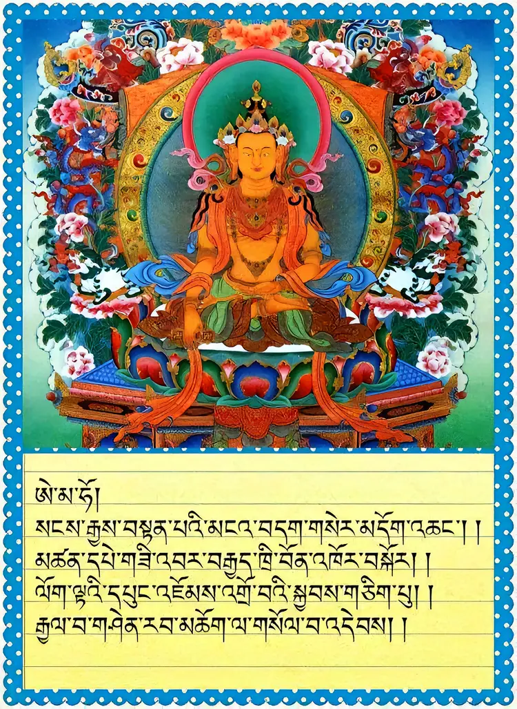 藏传佛教