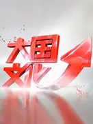 郭德纲