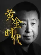 黄渤