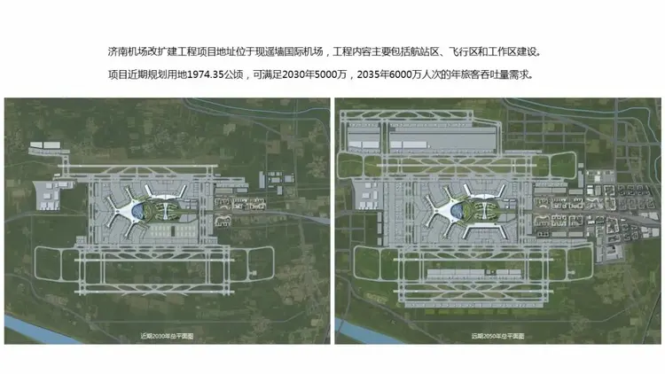 济南遥墙国际机场