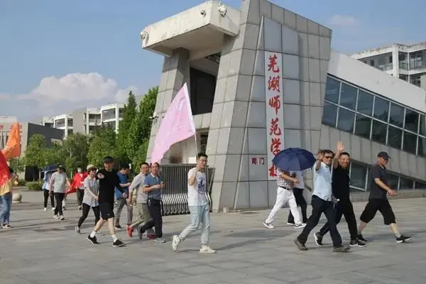 芜湖职业技术学院