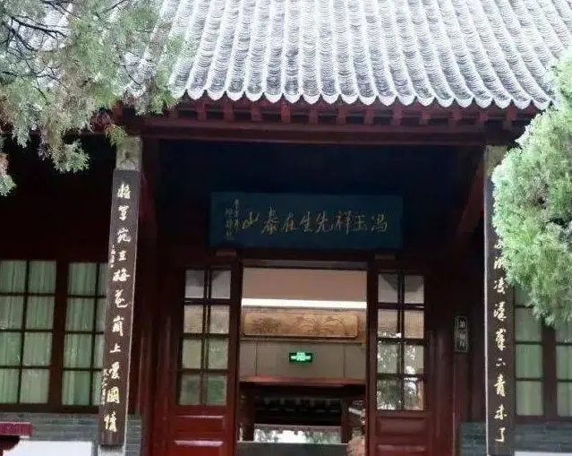 泰山普照寺