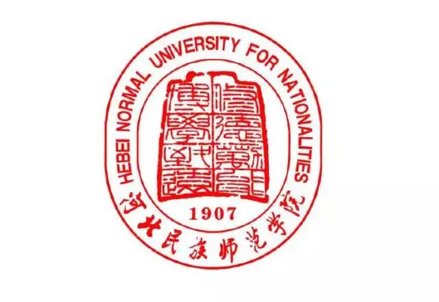 河北民族师范学院