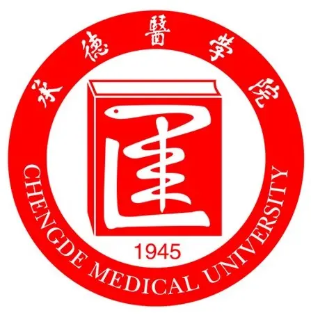 承德医学院